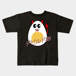 Cute Cartoon Deviled Egg Kawaii デビルド卵 Kids T-Shirt